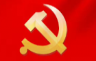 庆祝中国共产党第二十次全国代表大会胜利召开！